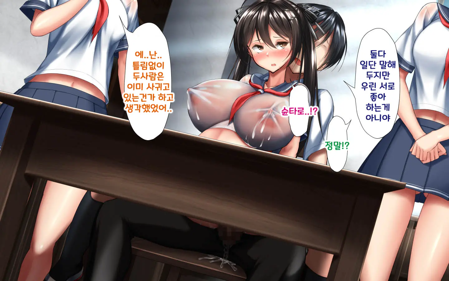 합체! 빠지지 않아! 교미한 채로 일상 성활 5장 / Gattai! Nukenai!？ Koubi Shita Mama Nichijou Seikatsu 5